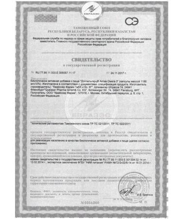 DOPPELGERTS ACTIVE Omega 3 capsules No. 120 -1UP - Buy Online on GoSupps.com