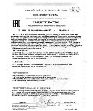 Evalar Square Probiotic - Buy Online on GoSupps.com