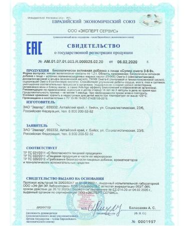 Evalar JSC Super omega 3-6-9 capsules No. 45 -1UP - Buy Online on GoSupps.com