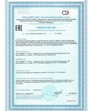 VITAMIR Vitamin K2 100mkg tablets No. 30 -1UP - Buy Online on GoSupps.com