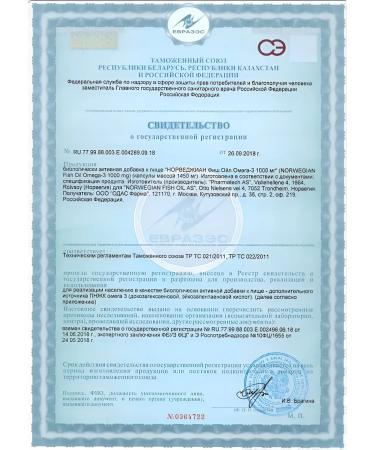 NFO Omega-3 1000 mg capsule No. 60 - Buy Online on GoSupps.com