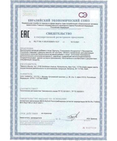 Nature's bounty Glucosamine -chondroitin capsule No. 110 -2UP - Buy Online on GoSupps.com