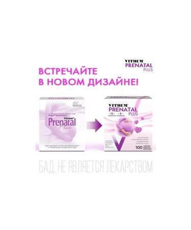 Vitrum prenatal plus tablets No. 100 -1UP - Buy Online on GoSupps.com