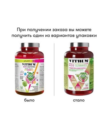 Vitrum Kids marmalade chewing No. 60 -2UP - Buy Online on GoSupps.com