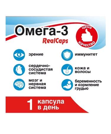 RealCaps Omega 3 2 pcs - Buy Online on GoSupps.com