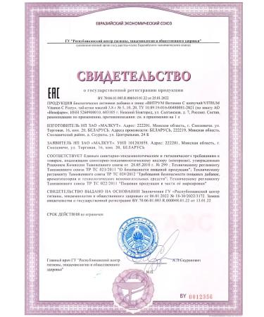 Vitrum Vitamin C Theshumous No. 20 -2UP - Buy Online on GoSupps.com