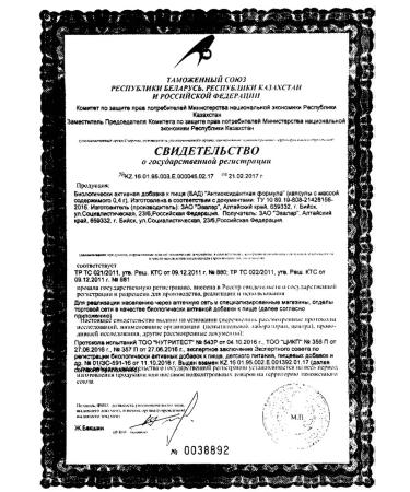 Evalar JSC Antioxidant formula of capsule No. 60 -1UP - Buy Online on GoSupps.com