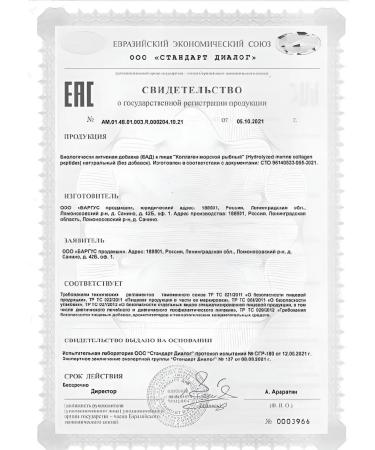 Prime Kraft Collagen Sea Fish Capsules No. 180 -1UP - Buy Online on GoSupps.com