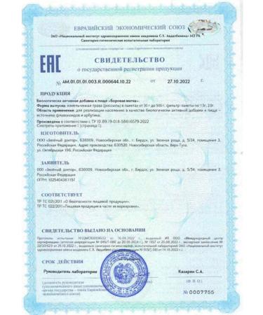 Evalar Borow uterus 30g -2up - Buy Online on GoSupps.com