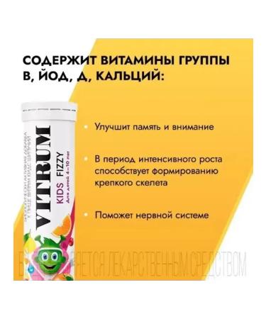 Vitrum Kids Sawching No. 20 - 2Up - Buy Online on GoSupps.com