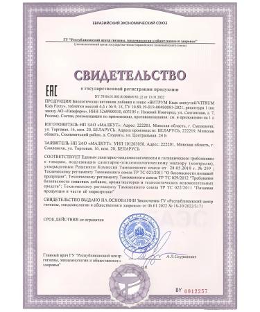 Vitrum Kids Sawching No. 20 - 2Up - Buy Online on GoSupps.com