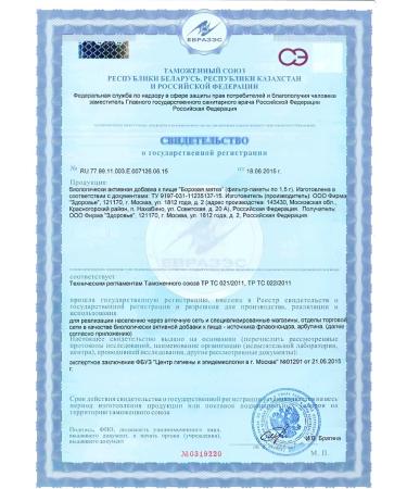 HEALTH Borow uterus filter package No. 20 -1UP - Buy Online on GoSupps.com