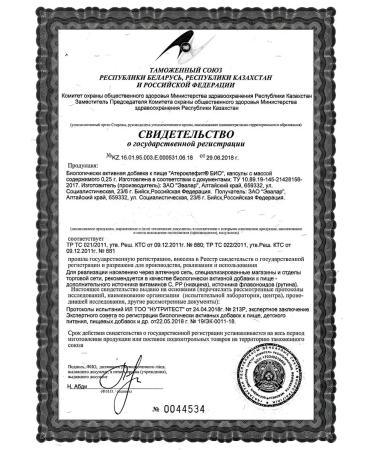 Evalar JSC Atheroclefit bio capsule No. 30 -1UP - Buy Online on GoSupps.com