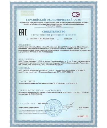 GLS The lipotropic factor of the capsule No. 180 -2UP - Buy Online on GoSupps.com