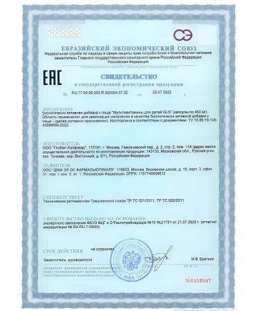 GLS Multivitamins for children No. 60 -1UP - Buy Online on GoSupps.com