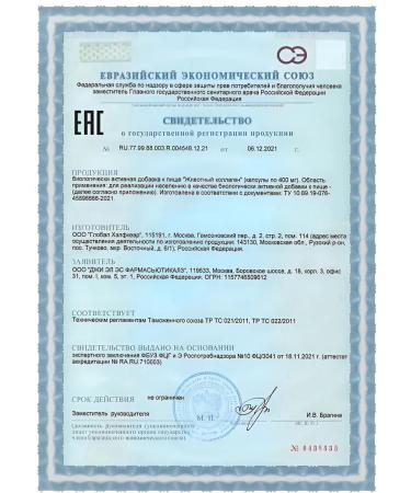 GLS Collagen animal capsule No. 120 -1UP - Buy Online on GoSupps.com