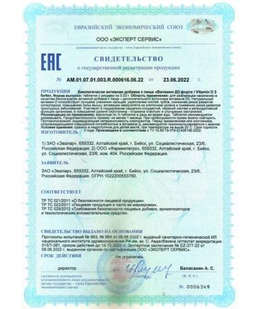 Evalar Vitamin D3 Forte tablets No. 60 -2UP - Buy Online on GoSupps.com