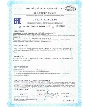 DR MYBO Artichok with vitamin B6 capsules No. 90 -2UP - Buy Online on GoSupps.com