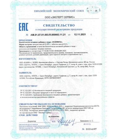 DR MYBO Psillium tablet No. 90 -2UP - Buy Online on GoSupps.com