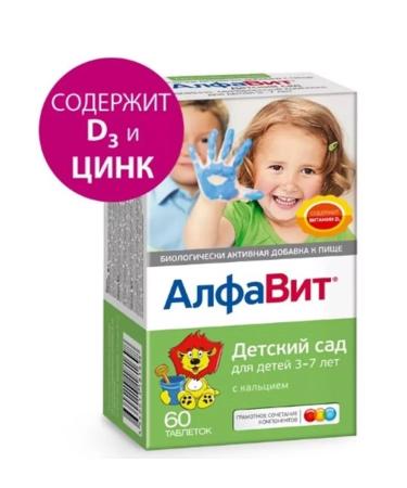 Alphabet A complex of vitamins for preschool children No. 60 -1UP