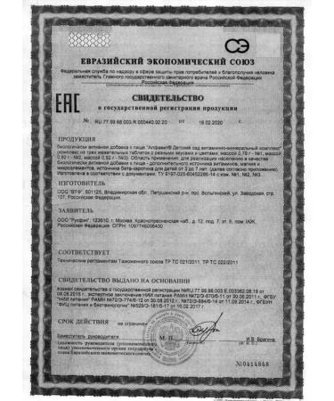 Alphabet A complex of vitamins for preschool children No. 60 -1UP - Buy Online on GoSupps.com