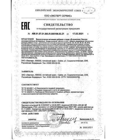 Evalar B -complex tablets No. 20 -1UP - Buy Online on GoSupps.com