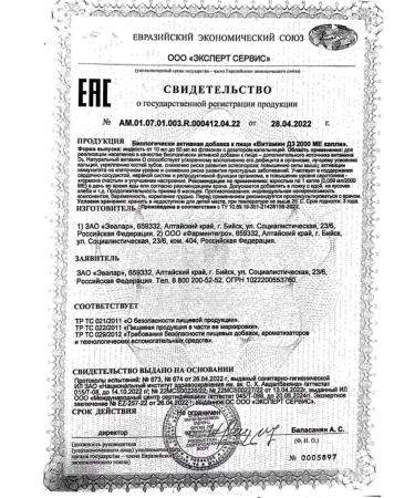 Evalar Vitamin D3 2000Mo 10 ml -2UP - Buy Online on GoSupps.com