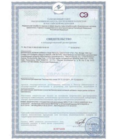 Nature's bounty Omega 3-6-9 capsules No. 60 -1UP - Buy Online on GoSupps.com