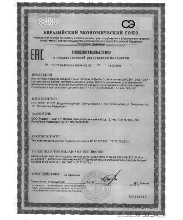 Alphabet Complex for patients with diabetes No. 60 -1UP - Buy Online on GoSupps.com