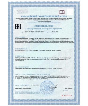 ELEPHANT Co doo Myocistinn Fermils Pack -Sasha No. 20 -2UP - Buy Online on GoSupps.com