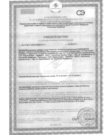 Complivit Diabetes 2 pcs. - Buy Online on GoSupps.com