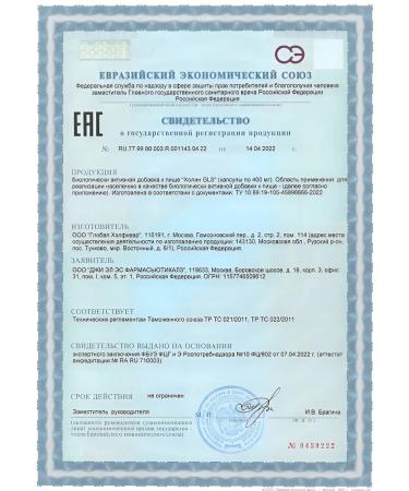 GLS Choline capsule No. 120 -1UP - Buy Online on GoSupps.com