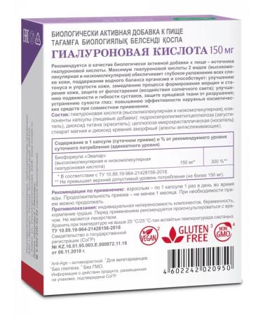 Evalar JSC Hyaluronic acid - Buy Online on GoSupps.com