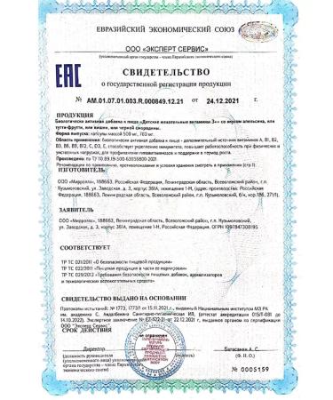 Cook la Cook Chewing vitamins 2 pcs - Buy Online on GoSupps.com