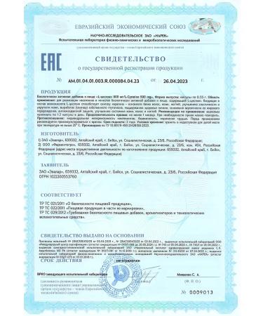 Evalar JSC L -cysteine 500MG No. 60 -2 UP - Buy Online on GoSupps.com