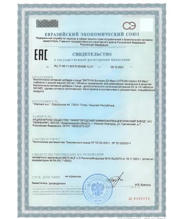 Vitrum Vitamin D3 Max tablets No. 30 -2UP - Buy Online on GoSupps.com