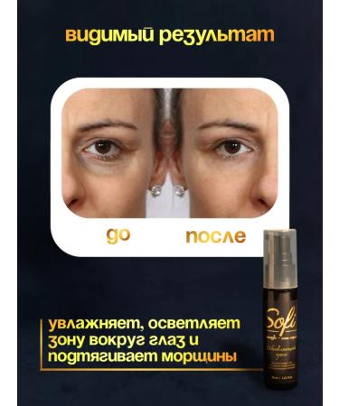 MSofi Cream for the area around the eyes - Buy Online on GoSupps.com