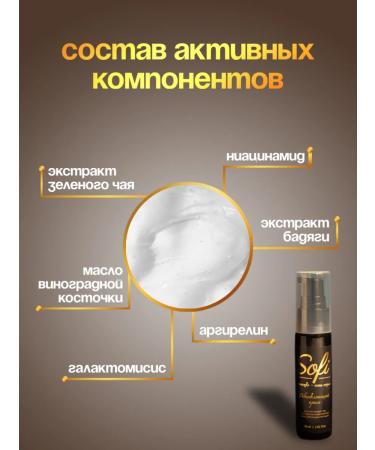MSofi Cream for the area around the eyes - Buy Online on GoSupps.com