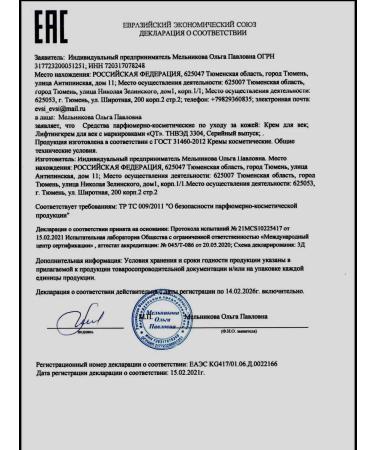 MSofi Cream for the area around the eyes - Buy Online on GoSupps.com