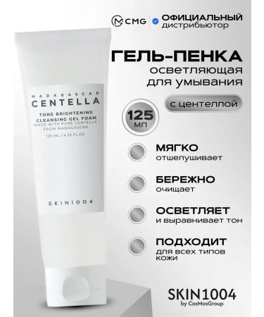 SKIN1004 Clarifying gel peel for washing with centella