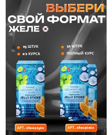 Collagen in jelly for the joints of the sea - Buy Online on GoSupps.com