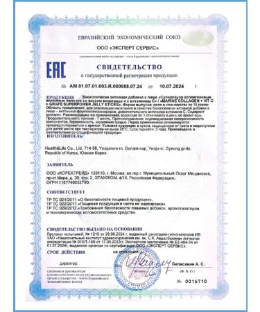 Collagen in jelly for the joints of the sea - Buy Online on GoSupps.com