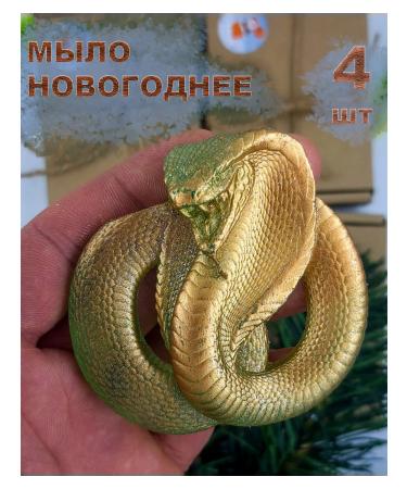 Raccoon Poloskun New Year's soap snake 2025 4pcs