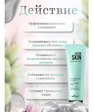 BELITA Face cream moisturizing the anti -aging night - Buy Online on GoSupps.com