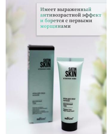 BELITA Face cream moisturizing the anti -aging night - Buy Online on GoSupps.com