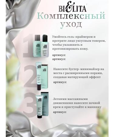 BELITA Face cream moisturizing the anti -aging night - Buy Online on GoSupps.com