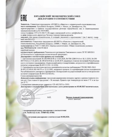 BELITA Face cream moisturizing the anti -aging night - Buy Online on GoSupps.com