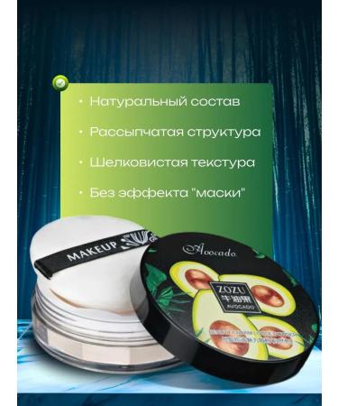 A treasure trove Facial powder matting - Buy Online on GoSupps.com