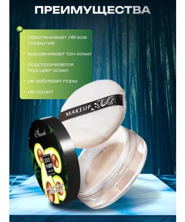 A treasure trove Facial powder matting - Buy Online on GoSupps.com