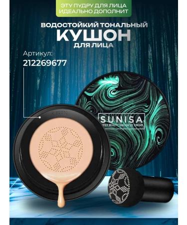 A treasure trove Facial powder matting - Buy Online on GoSupps.com